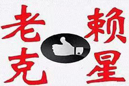 曹县追账公司