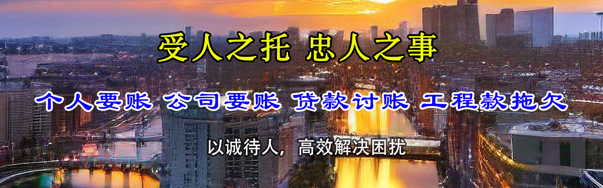 曹县清债公司