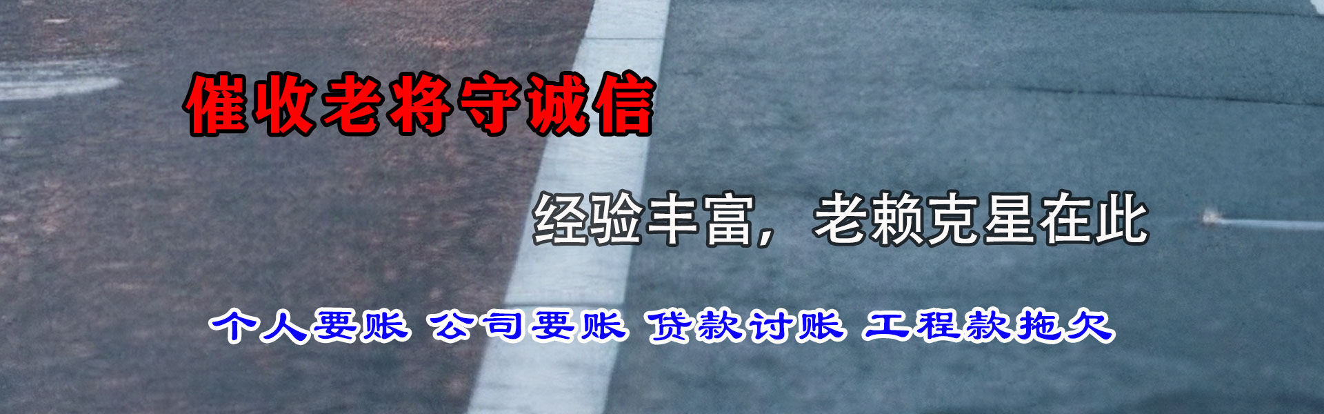 曹县清债公司