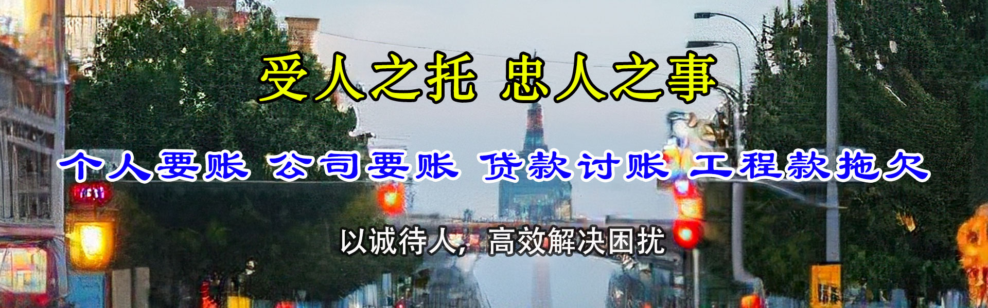 曹县追账公司